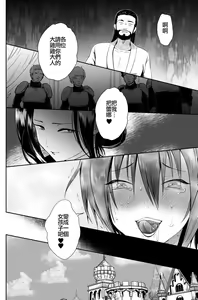 Page 52 of Kawaisou na Ouji-sama wa Warui Mahou de Oshiro no Mesu Benki ni Sarete Shimaimashita 3 - preview thumbnail