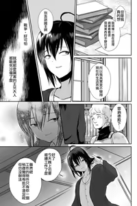 Page 55 of Kawaisou na Ouji-sama wa Warui Mahou de Oshiro no Mesu Benki ni Sarete Shimaimashita 3 - preview thumbnail