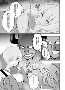 Page 11 of Mesu Ochi shita Yuusha-sama - preview thumbnail