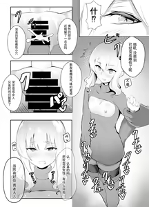 Page 12 of Mesu Ochi shita Yuusha-sama - preview thumbnail