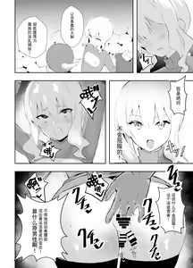 Page 14 of Mesu Ochi shita Yuusha-sama - preview thumbnail