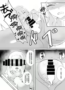 Page 26 of Mesu Ochi shita Yuusha-sama - preview thumbnail