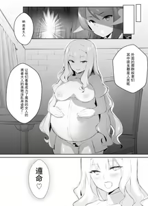 Page 27 of Mesu Ochi shita Yuusha-sama - preview thumbnail