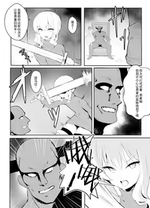 Page 4 of Mesu Ochi shita Yuusha-sama - preview thumbnail