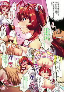 Page 108 of Kanojo no Ichiban Sukebe na Tokoro - preview thumbnail