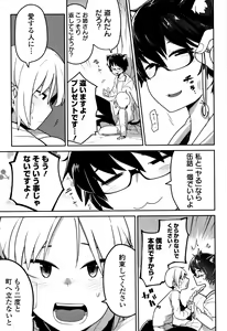 Page 126 of Kawaisouna no wa Kawaii! - preview thumbnail