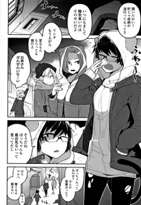 Page 127 of Kawaisouna no wa Kawaii! - preview thumbnail