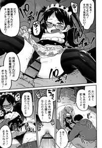 Page 16 of Kawaisouna no wa Kawaii! - preview thumbnail
