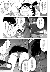 Page 186 of Kawaisouna no wa Kawaii! - preview thumbnail