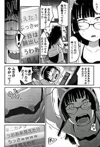 Page 25 of Kawaisouna no wa Kawaii! - preview thumbnail