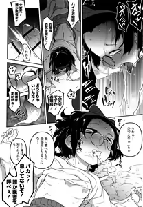 Page 67 of Kawaisouna no wa Kawaii! - preview thumbnail