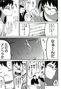Page 76 of Kawaisouna no wa Kawaii! - preview thumbnail