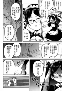Page 9 of Kawaisouna no wa Kawaii! - preview thumbnail