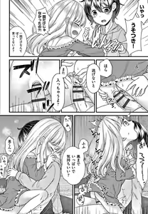 Page 103 of Shojo no Kuse ni Namaiki da! - preview thumbnail