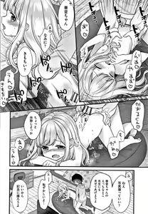 Page 109 of Shojo no Kuse ni Namaiki da! - preview thumbnail