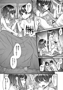 Page 125 of Shojo no Kuse ni Namaiki da! - preview thumbnail