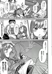 Page 14 of Shojo no Kuse ni Namaiki da! - preview thumbnail