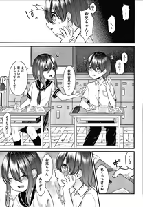 Page 148 of Shojo no Kuse ni Namaiki da! - preview thumbnail