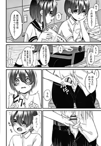 Page 149 of Shojo no Kuse ni Namaiki da! - preview thumbnail