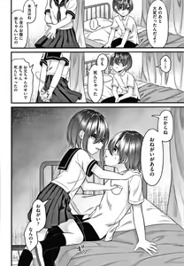Page 153 of Shojo no Kuse ni Namaiki da! - preview thumbnail