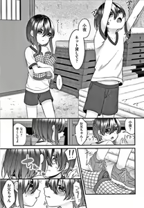 Page 160 of Shojo no Kuse ni Namaiki da! - preview thumbnail