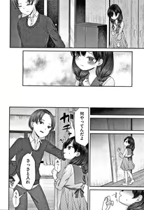 Page 177 of Shojo no Kuse ni Namaiki da! - preview thumbnail