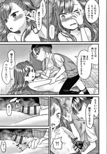 Page 20 of Shojo no Kuse ni Namaiki da! - preview thumbnail