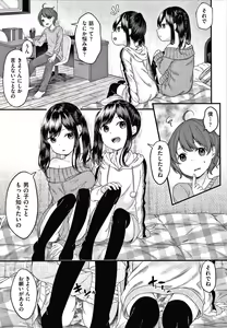 Page 34 of Shojo no Kuse ni Namaiki da! - preview thumbnail