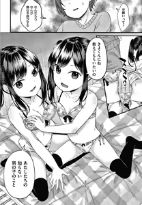 Page 35 of Shojo no Kuse ni Namaiki da! - preview thumbnail