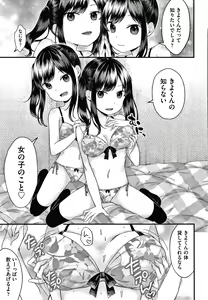Page 36 of Shojo no Kuse ni Namaiki da! - preview thumbnail