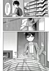 Page 57 of Shojo no Kuse ni Namaiki da! - preview thumbnail