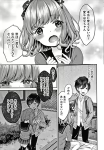 Page 60 of Shojo no Kuse ni Namaiki da! - preview thumbnail