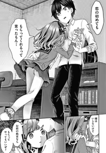 Page 62 of Shojo no Kuse ni Namaiki da! - preview thumbnail