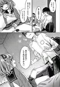 Page 64 of Shojo no Kuse ni Namaiki da! - preview thumbnail