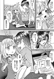 Page 95 of Shojo no Kuse ni Namaiki da! - preview thumbnail