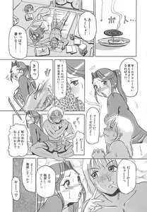 Page 132 of B.A.D - Bond and Dearly - preview thumbnail