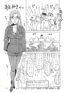 Page 158 of B.A.D - Bond and Dearly - preview thumbnail