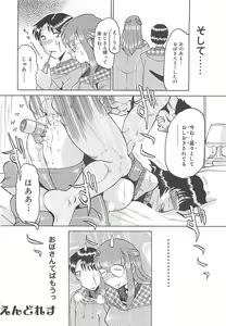 Page 85 of B.A.D - Bond and Dearly - preview thumbnail
