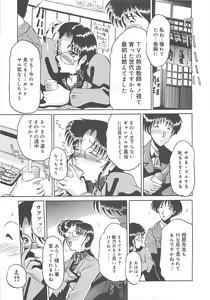 Page 10 of B.A.D - Bond and Dearly - preview thumbnail