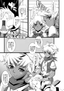 Page 16 of AGEMOROKOSHI Sou - preview thumbnail