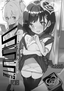 Page 2 of s.s.s.MONO - preview thumbnail