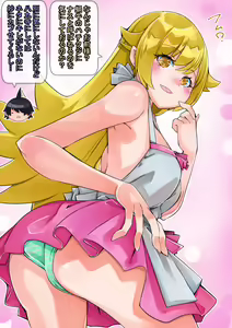 Page 44 of Mayoi Nasubi - preview thumbnail