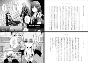 Page 3 of Omaetachi no Ai ga Omoi - preview thumbnail