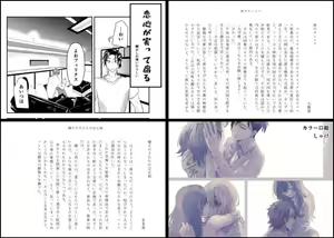 Page 8 of Omaetachi no Ai ga Omoi - preview thumbnail
