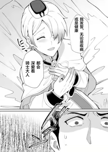 Page 24 of Kinju no Madousho 3 Itoshi no Kimi wa Saimin Mahou de Eien no Ai o Chikau - preview thumbnail
