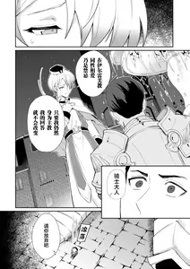 Page 4 of Kinju no Madousho 3 Itoshi no Kimi wa Saimin Mahou de Eien no Ai o Chikau - preview thumbnail