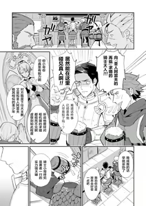 Page 5 of Kinju no Madousho 3 Itoshi no Kimi wa Saimin Mahou de Eien no Ai o Chikau - preview thumbnail