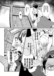 Page 8 of Kinju no Madousho 3 Itoshi no Kimi wa Saimin Mahou de Eien no Ai o Chikau - preview thumbnail