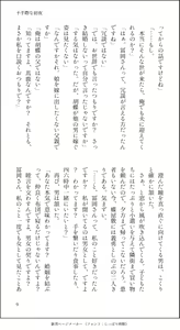 Page 11 of Futegiwana Shoya - preview thumbnail