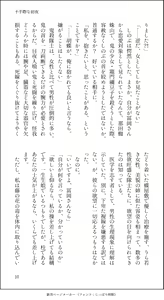 Page 12 of Futegiwana Shoya - preview thumbnail